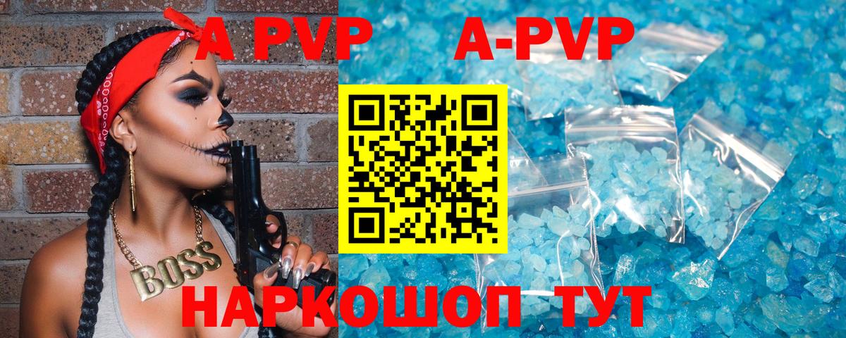 Альфа ПВП VHQ  А ПВП  Вход с VPN  Alfa_PVP СК КРИС  Югорск  A-PVP Crystall 