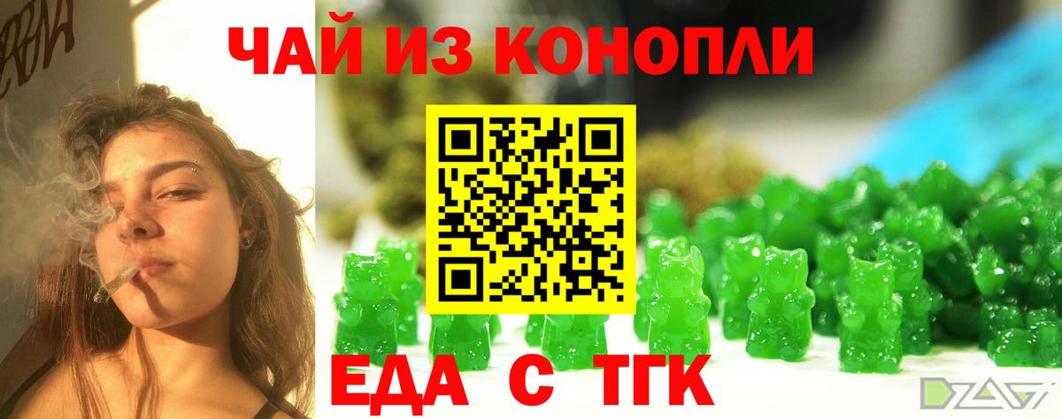 Югорск  Cannafood марихуана  Вход с VPN 