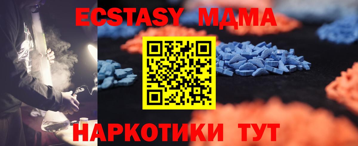 Югорск  ЭКСТАЗИ таблы  ЭКСТАЗИ  Вход с VPN  ЭКСТАЗИ Дубай 