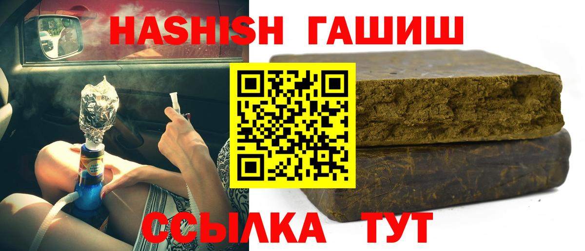 ГАШИШ Cannabis  ГАШИШ  Вход с VPN  Югорск  ГАШИШ 40% ТГК 
