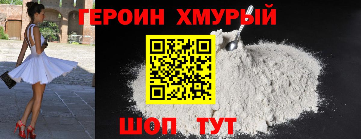 ГЕРОИН Афган Югорск