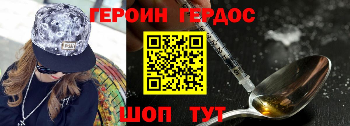 Героин хмурый  ГЕРОИН  Югорск  Вход с VPN 