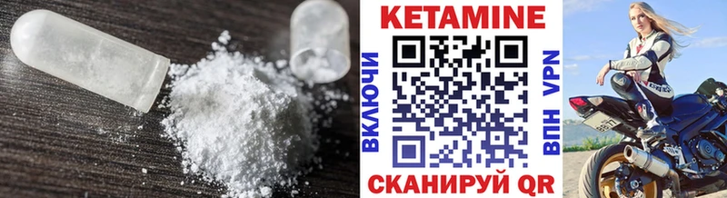 КЕТАМИН ketamine  Югорск 