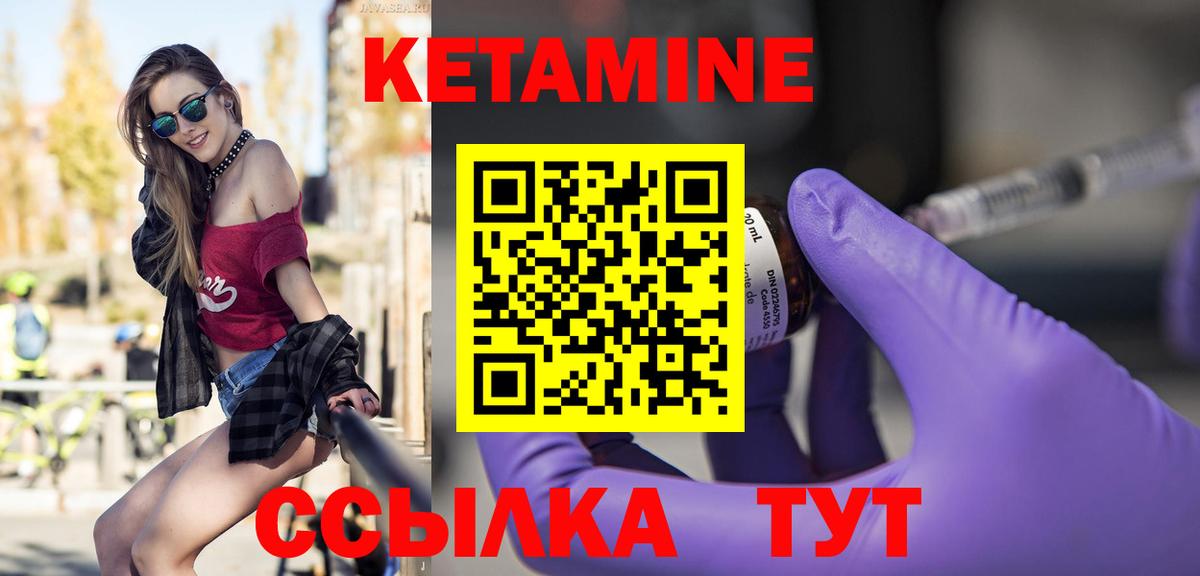 КЕТАМИН VHQ  Вход с VPN  Югорск  Кетамин ketamine 