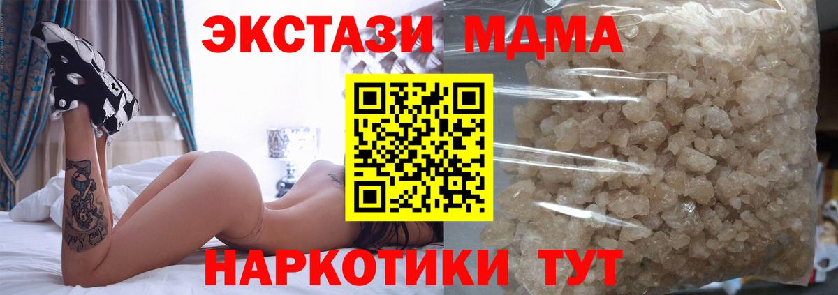 МДМА crystal  MDMA VHQ  Югорск  Вход с VPN 