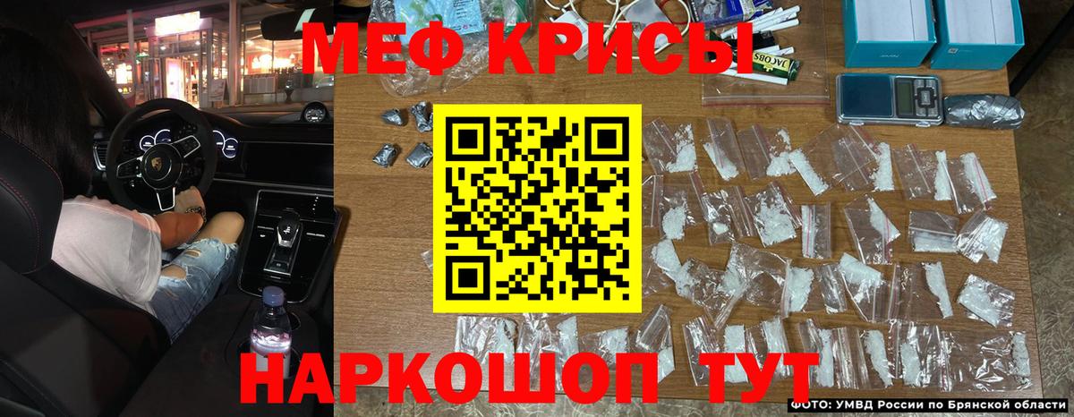 Меф мяу мяу Югорск