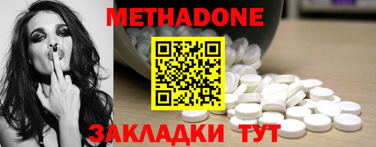 МЕТАДОН белоснежный  Вход с VPN  Метадон белоснежный  Югорск 