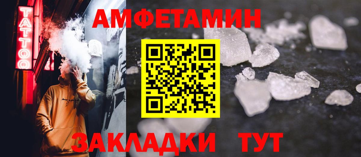 Метамфетамин  Вход с VPN  Югорск  МЕТАМФЕТАМИН Methamphetamine 
