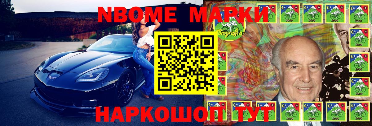 Марки 25I-NBOMe  Вход с VPN  Марки N-bome 1500мкг  Югорск  Марки N-bome 1500мкг 