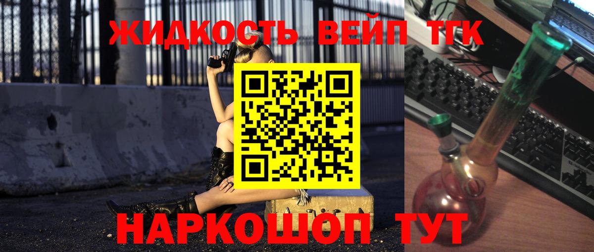 ТГК вейп с тгк  Вход с VPN  Югорск 