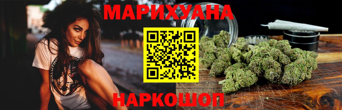 Конопля OG Kush  Марихуана Ganja  Югорск  Бошки Шишки гибрид  Вход с VPN  МАРИХУАНА план 